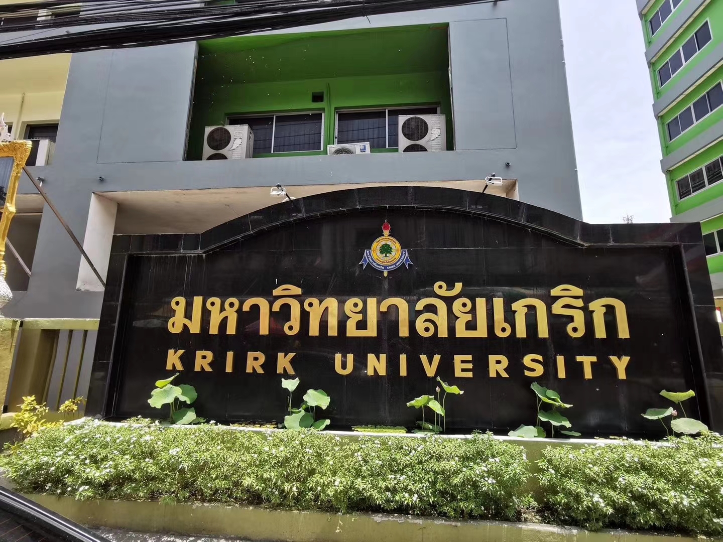 群里谁家孩子报过泰国格乐大学，教育部到底承认吗